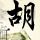 定制新版国立里昂时装设计大学毕业证【degxx.com】